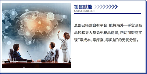 华免免税品手册_13_03.jpg